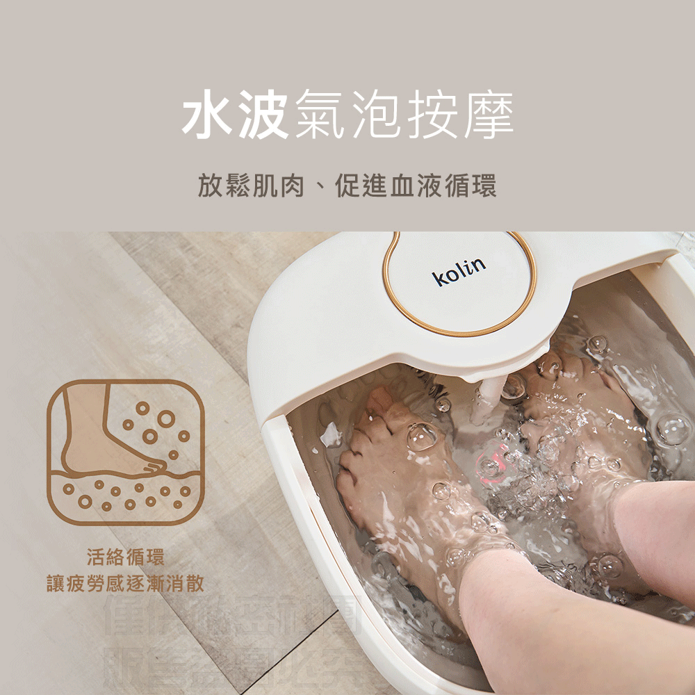【Kolin】PTC氣泡折疊泡腳機 