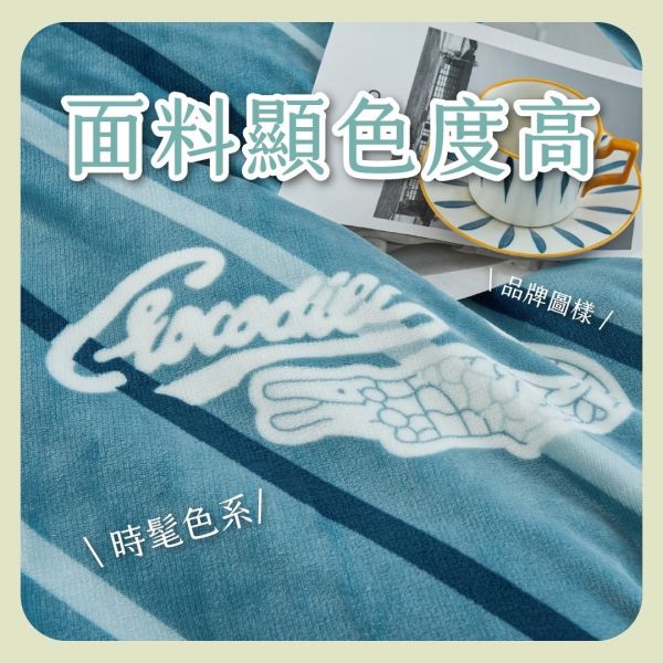 鱷魚法萊絨暖暖被五色 
