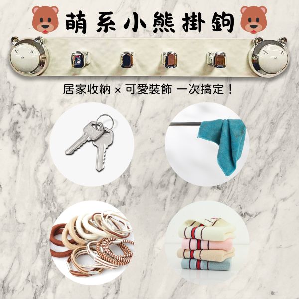 高質感小熊吸盤掛鉤 