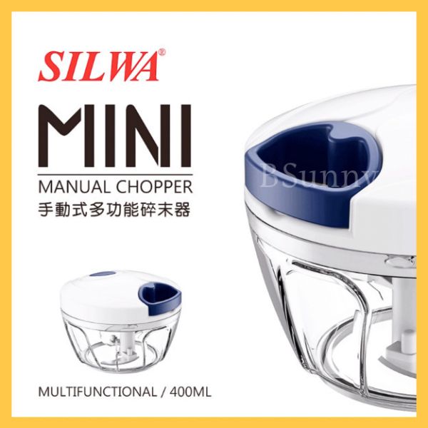 《SILWA》手動式多功能碎末器 