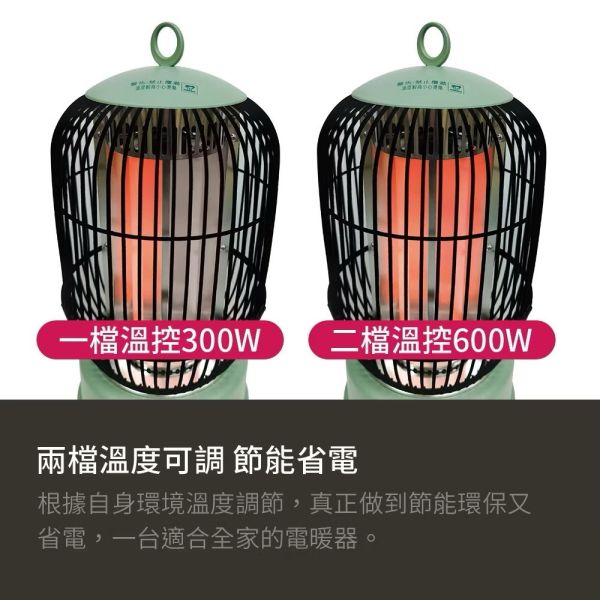 【LAPOLO】鳥籠電暖器 