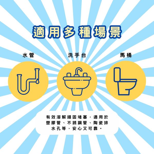 管道疏通劑30gX10包 