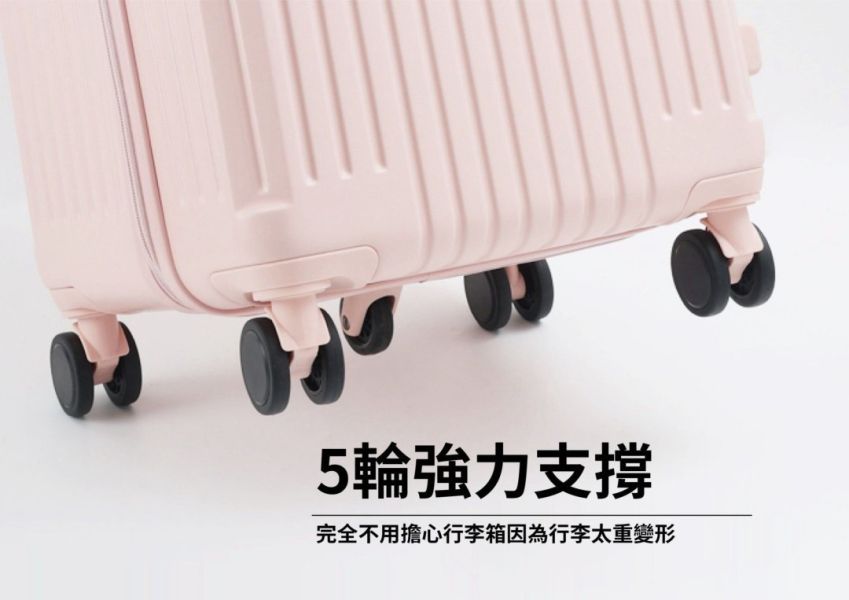 26吋五輪胖胖箱 黑/白款 
