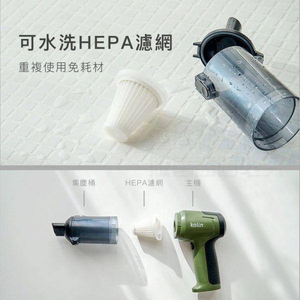【Kolin】HEPA無線吹氣吸塵槍 
