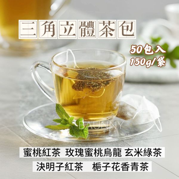 三角原粒茶包50入 
