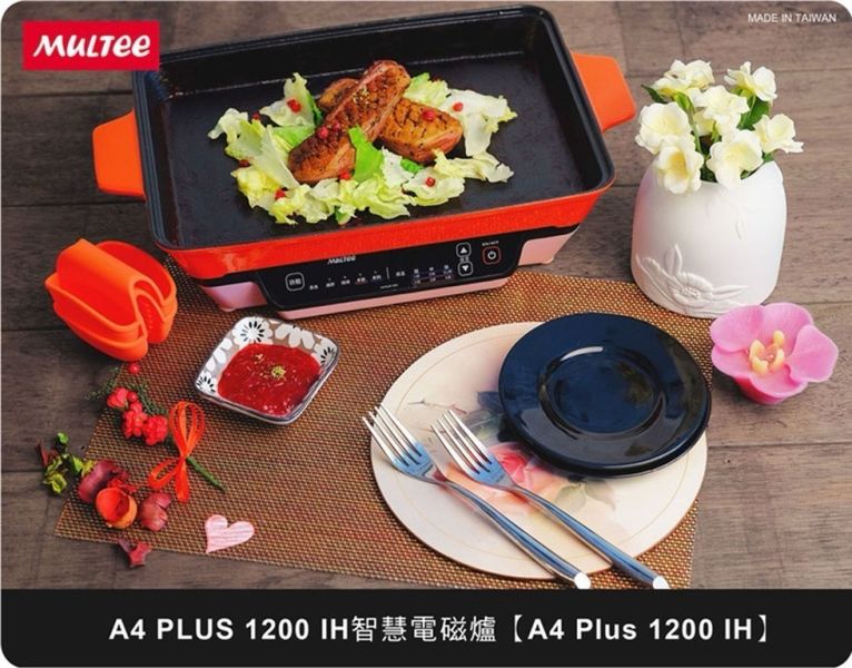 A4 Plus IH 智慧電磁爐（1200w） 