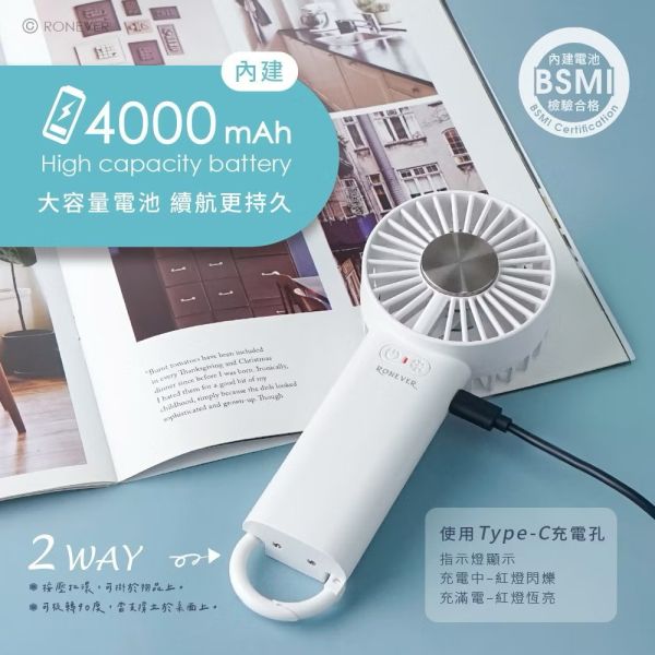 《RONEVER》智能冰敷手持風扇PG040 