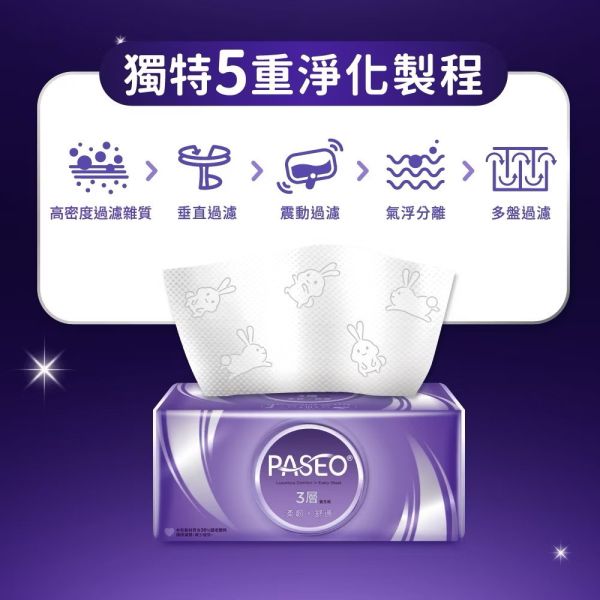 【限時優惠】PASEO 3層柔韌舒適抽取式衛生紙PEFC 100抽 