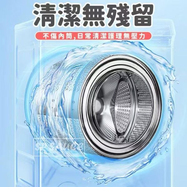 洗衣機清潔劑 
