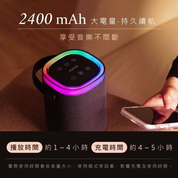 【KINYO】手提攜帶式RGB氣氛燈藍牙音響(可串聯) 