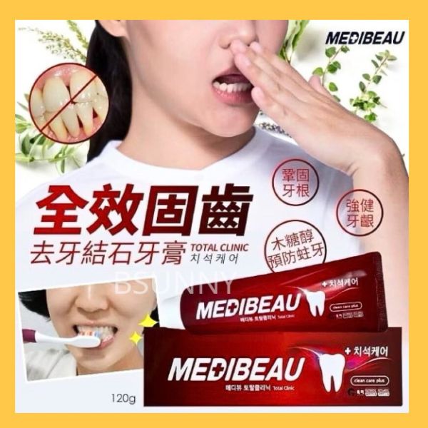 【韓國】MEDIBEAU 牙膏(紅)120g 