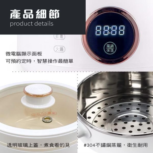 【富力森】微電腦萬用鍋2L 