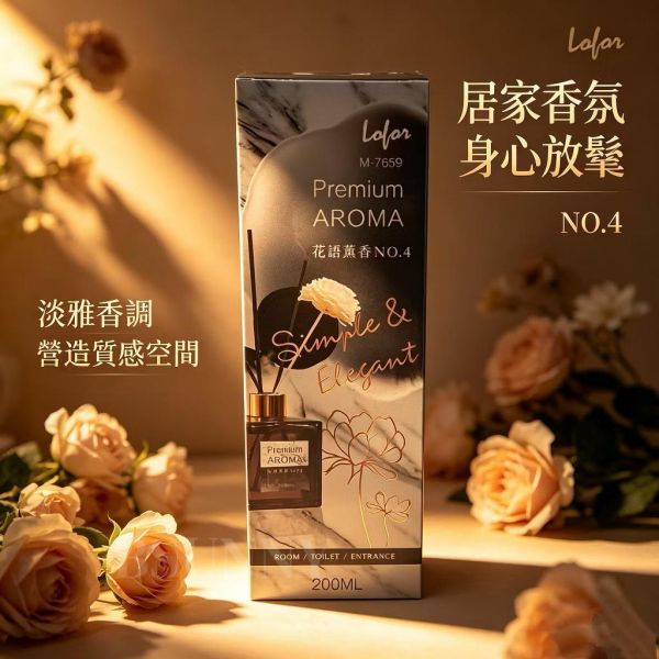 小眾款高級香薰棒香氛罐200ml 