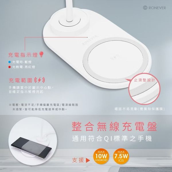 10W手機無線快充可調光LED燈 