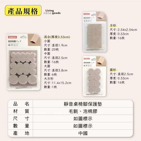 組合套裝萬用墊 