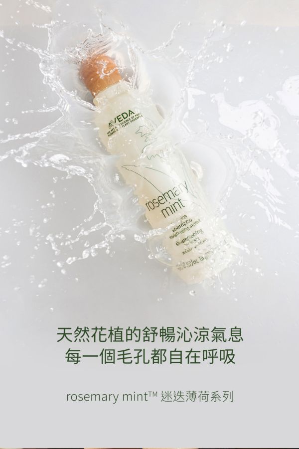 《美國》AVEDA 純香/迷迭薄荷洗髮精1000ml 
