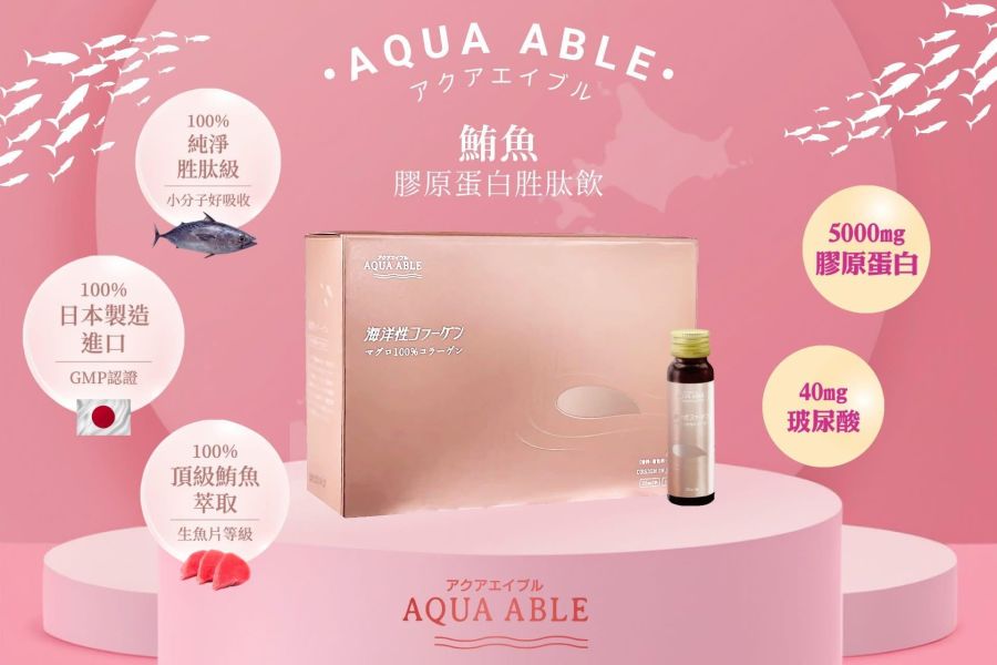 《AQUA ABLE》鮪魚膠原蛋白胜肽飲10瓶/盒 