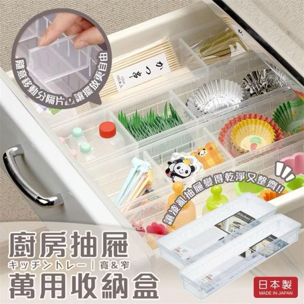 【日本製造 】INOMATA 廚房抽屜收納盒-細透明 