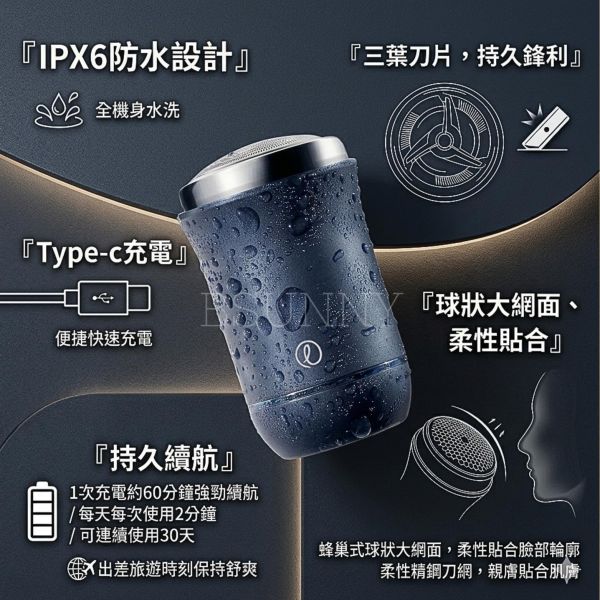 IPX6電動刮鬍刀 
