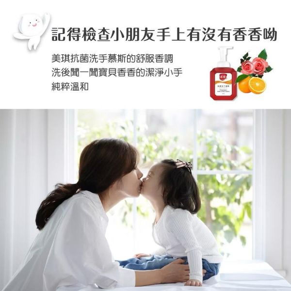 【美琪】抗菌洗手慕斯淨味防護配方500ml 