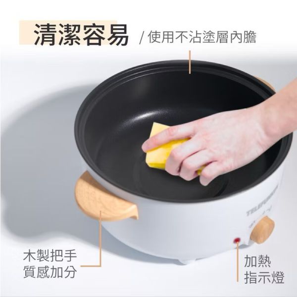TELEEUNKEN 德律風根多功能料理鍋 