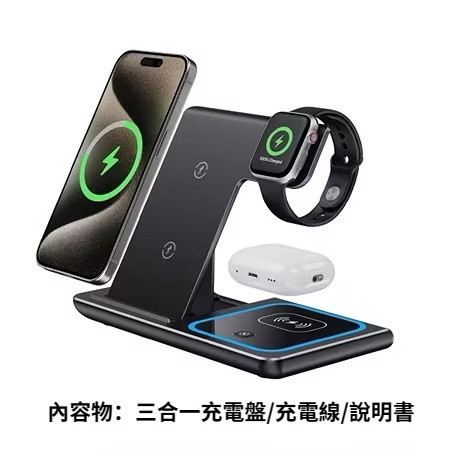 三合一無線充電盤(通用款) 