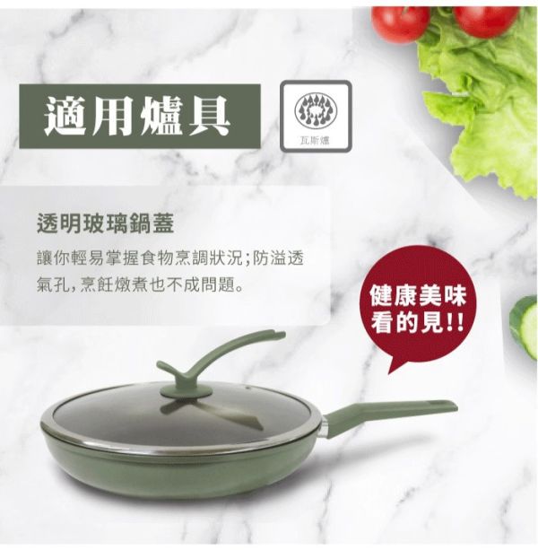 西華橄欖綠不沾平底鍋32CM(BSW-OG32) 