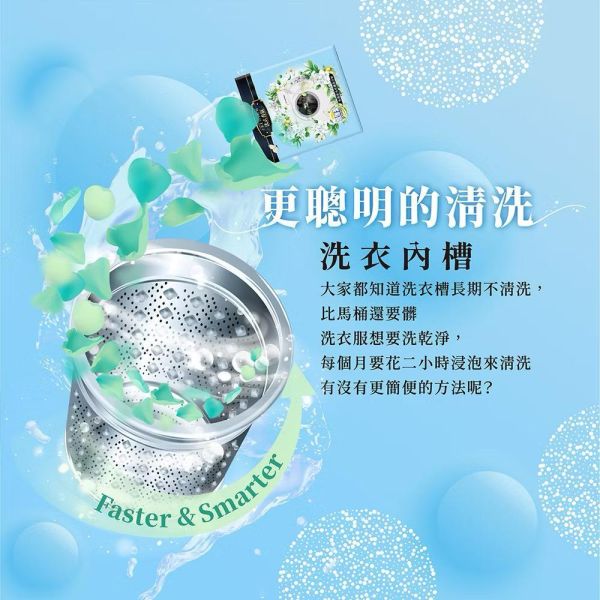 【限時優惠】三桶小蒼蘭洗衣球240顆送加倍潔洗衣槽去污劑 