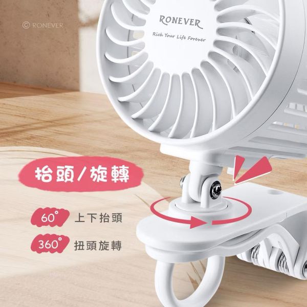 360度旋轉夾式風扇 