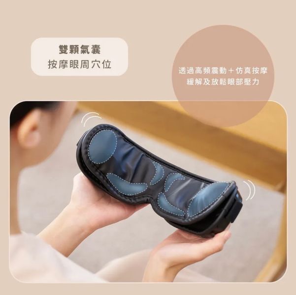 史努比氣壓熱敷按摩眼罩 