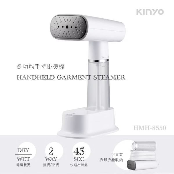 【KINYO】多功能旅行手持掛燙機 