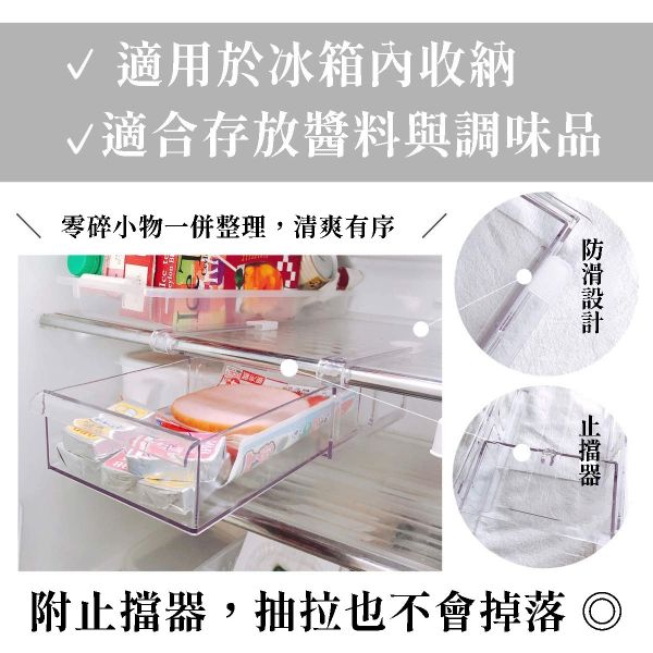 冷藏庫抽屜式收納盒 