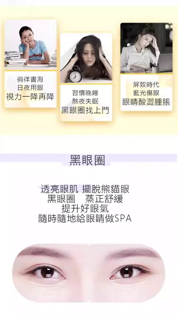 蒸汽熱敷眼罩兩盒組