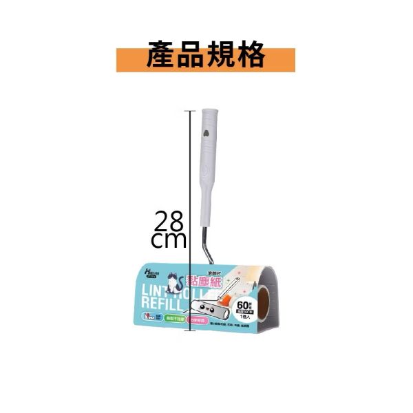 手持滾筒直立式黏毛器 