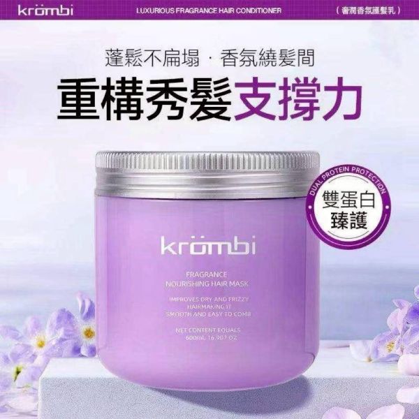 【krombi】奢潤香氛滋養髮膜 