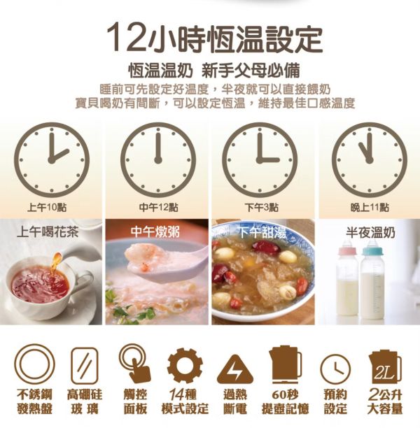 【Fujitek 富士電通】溫控萬用隨行小白壺 