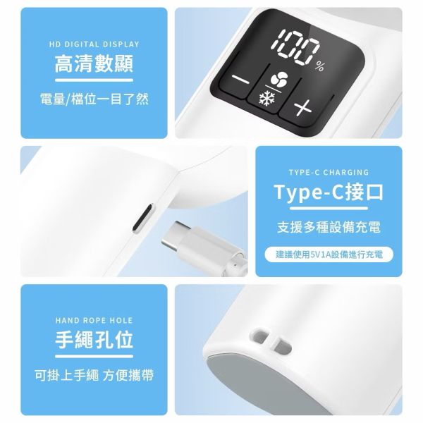 199檔冰敷隨身風扇 