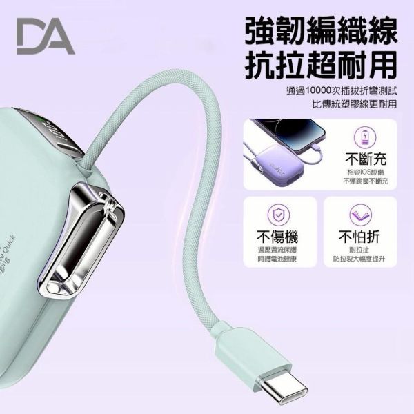 DA小電寶 迷你雙線快充行動電源 