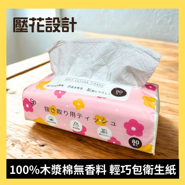 100%木漿棉輕巧包衛生紙80抽 