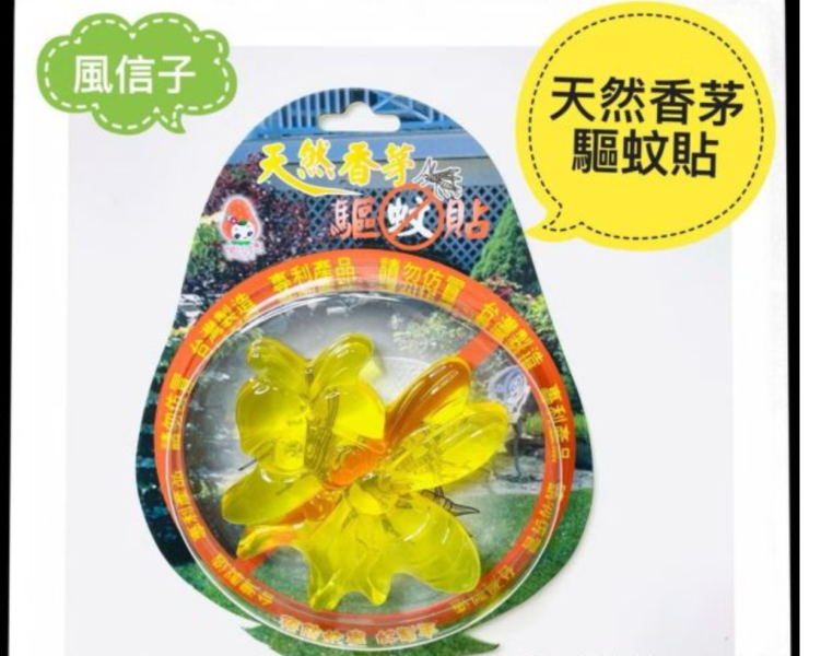 天然風信子除蚊香茅貼28g 