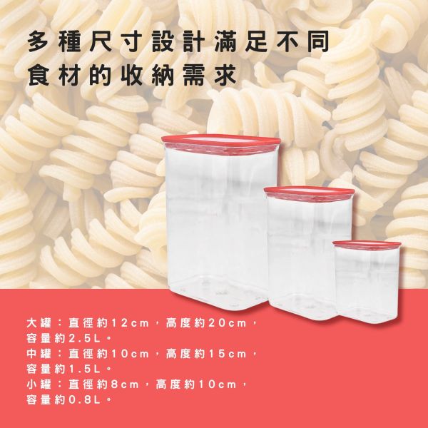 食物密封罐三件套 