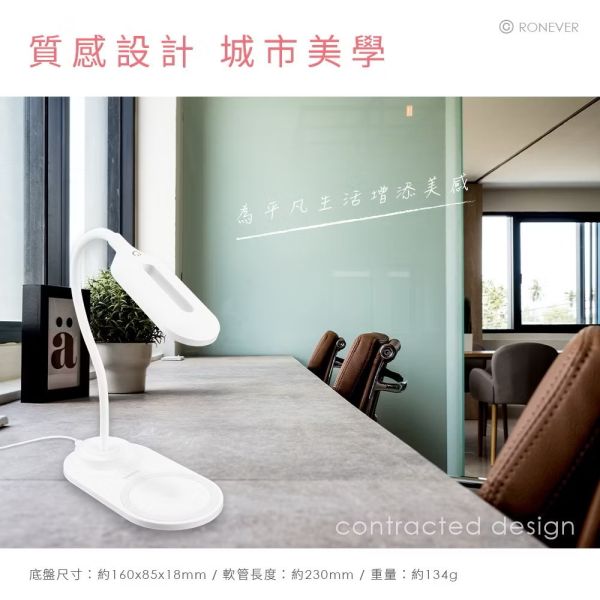 10W手機無線快充可調光LED燈 