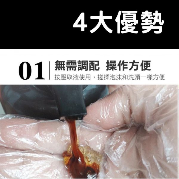 何首烏護髮染兩色 