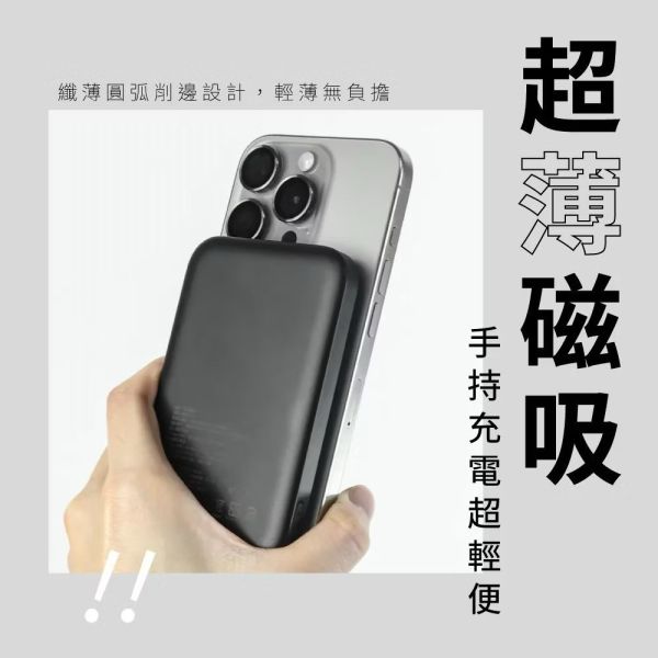 【KINYO】5000mAh小磁片超薄磁吸無線充 