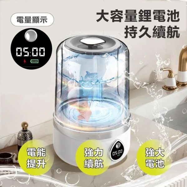 迷你智能洗衣機 