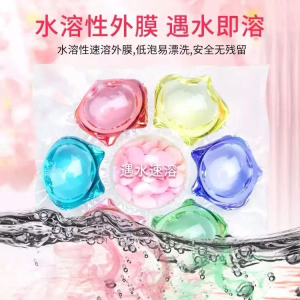 7in1 威力士洗衣凝珠70顆 