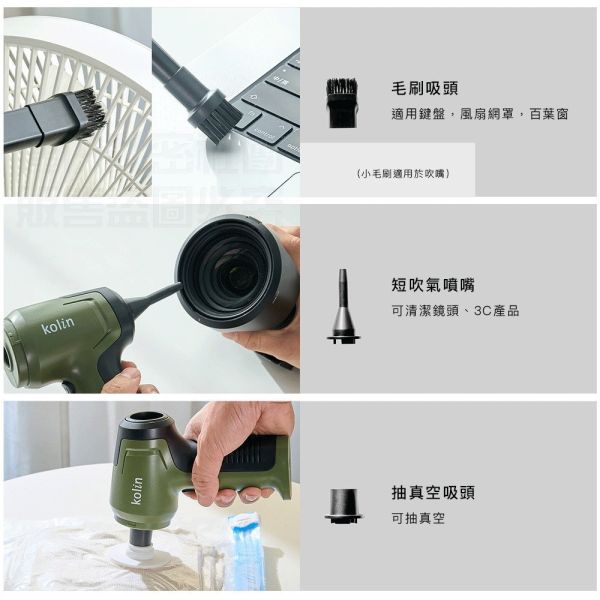【Kolin】HEPA無線吹氣吸塵槍 