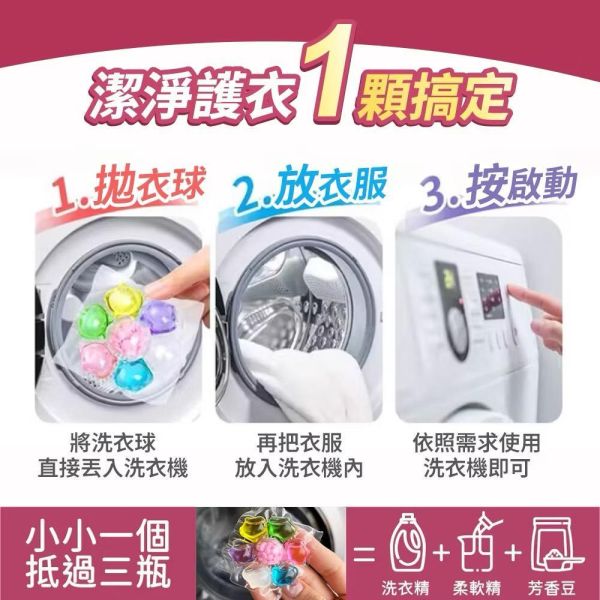 7in1 威力士洗衣凝珠30顆袋裝 