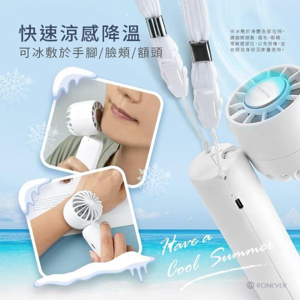 【RONEVER】冰敷折疊手持風扇兩色 