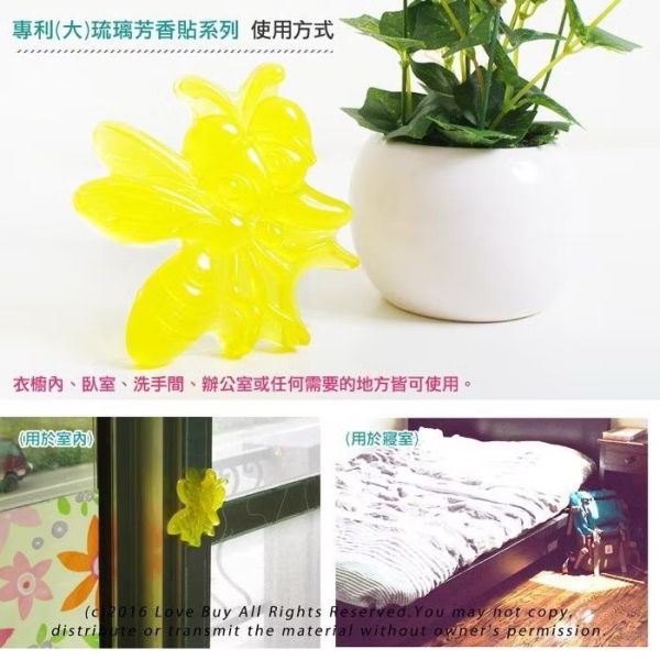 天然風信子除蚊香茅貼28g 